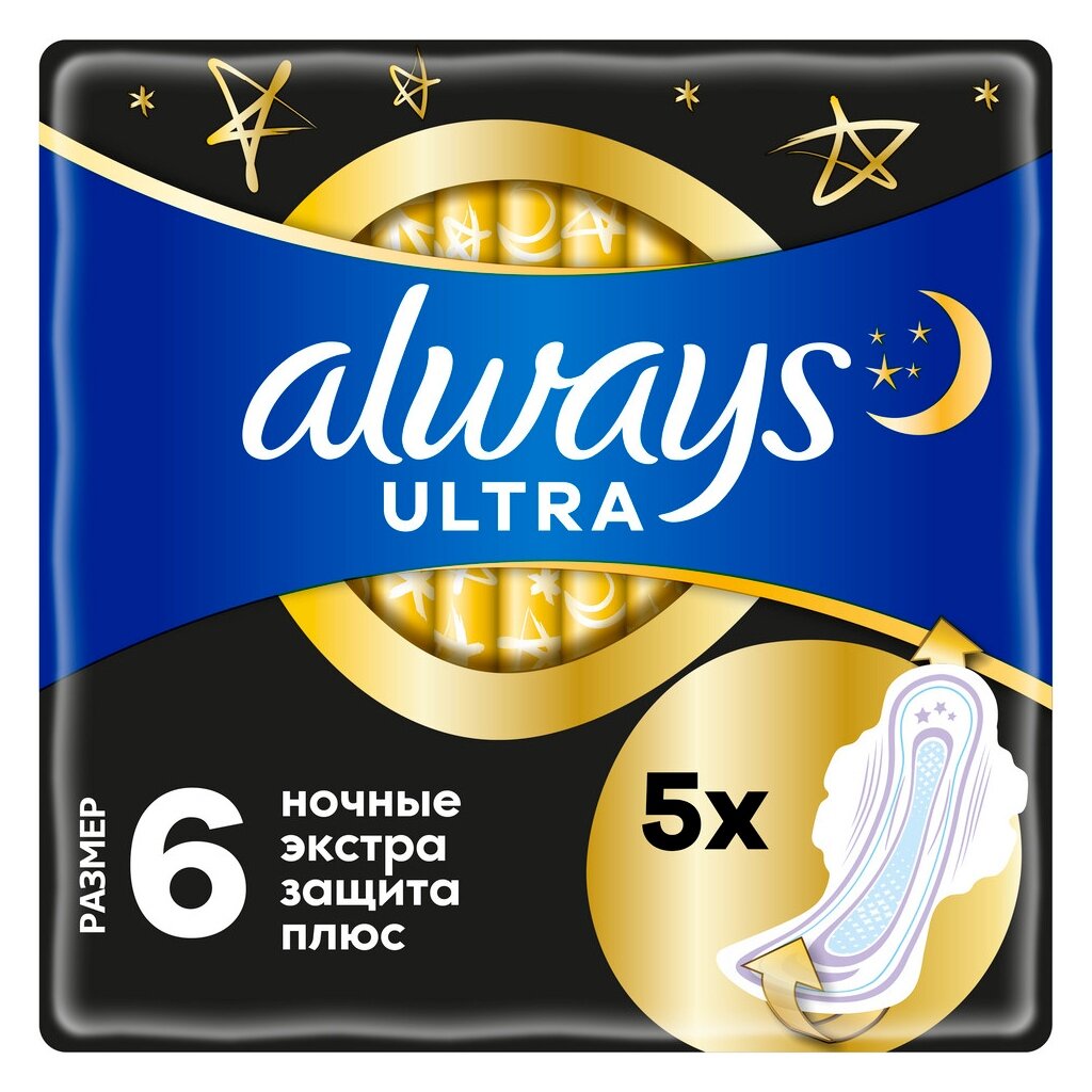 Прокладки женские Always, Ultra Night Plus Single, 5 шт, 0001011695 прокладки женские always ultra platinum secure night 5 шт ультратонкие 0001011568