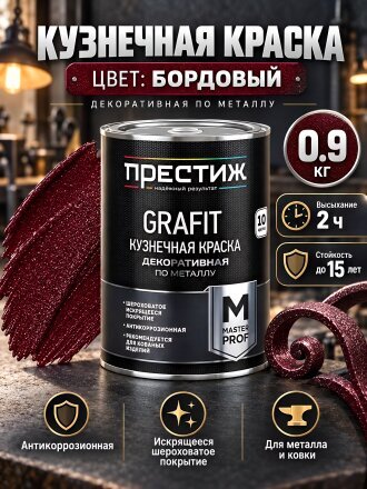 бордовый