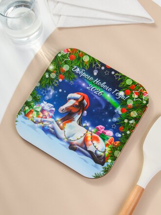 Доброго Нового года