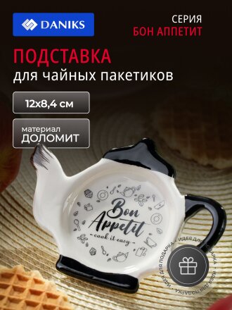 Бон Аппетит