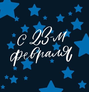 Подарки одногруппникам на 23 февраля