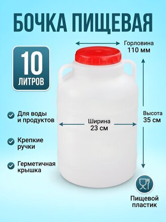 10 л