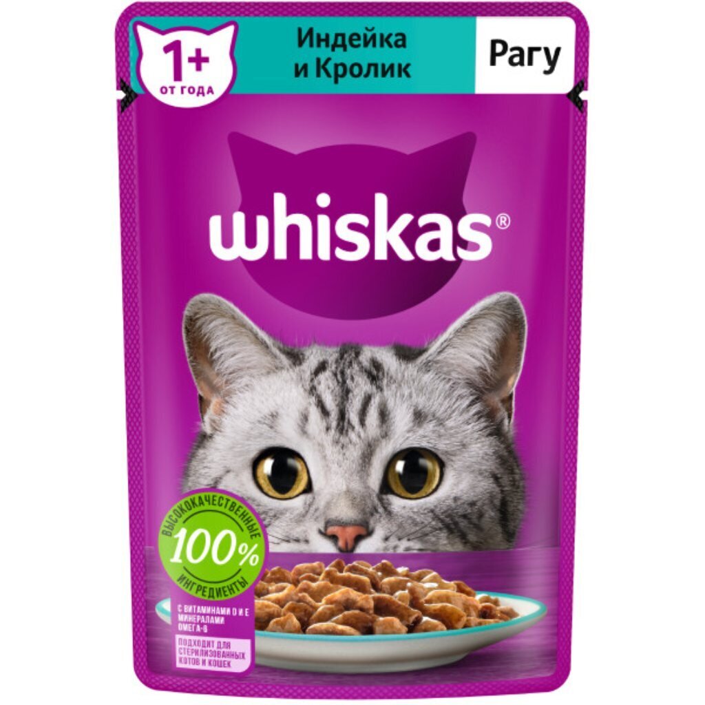 Корм для животных Whiskas, 75 г, для взрослых кошек 1+, рагу, индейка/кролик, пауч, G8484