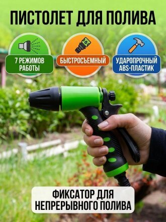Пистолет для полива быстросъемный, Grandy, JS-9172