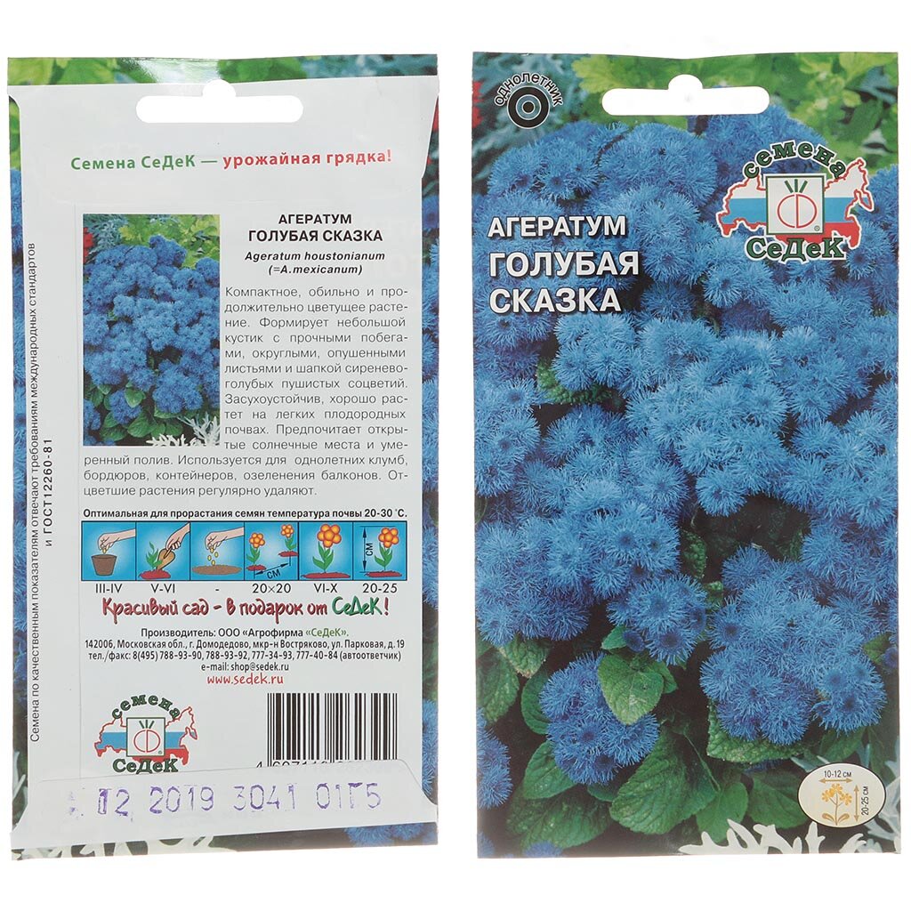 Семена Цв Агератум Голубая Сказка (0,1г) в Москве: цены, фото, отзывы ...