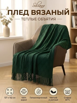 зеленый