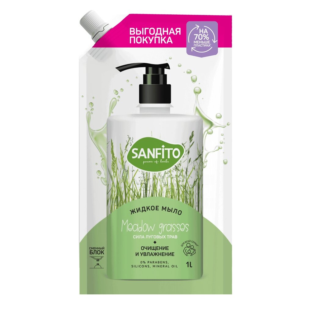 Мыло жидкое Sanfito, Energy, Сила луговых трав, 1 л, д/пак мыло жидкое freshweek нейтральное антибактериальное 300 мл