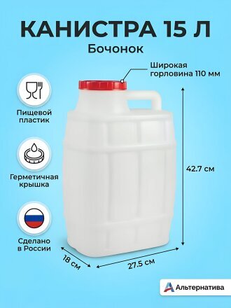 15 л