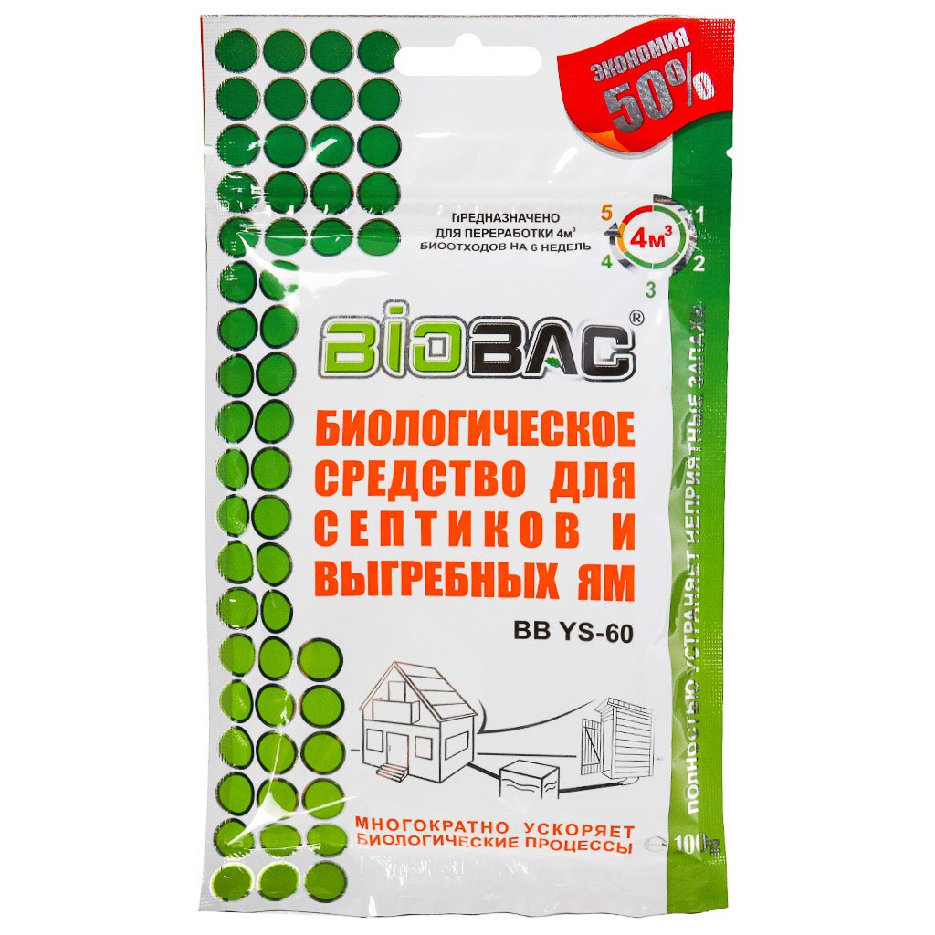 Биосостав для выгребных ям и септиков, Биобак, 100 г, BB YS-60 биосостав для септиков выгребных ям биобак 1 мл расщепитель мыла и моющ сред в bb ml1