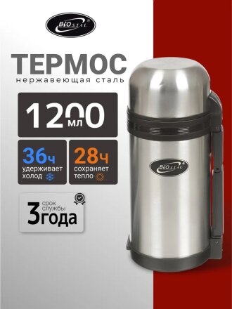 1.2 л