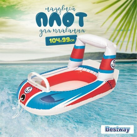 Плот надувной 99х66/99х104 см, Bestway, Лодка, 34106, 1-мест, в ассортименте