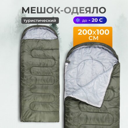 Спальный мешок кокон, 200+30х100 см, -20 °C, полиэстер, холлофайбер, 800гр/м2