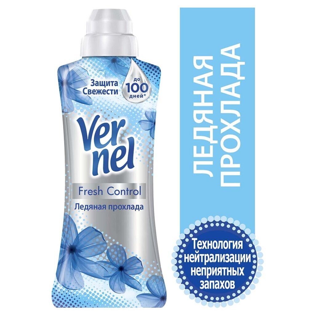 Кондиционер для белья Вернель, 0.6 л, Fresh Control Ледяная прохлада