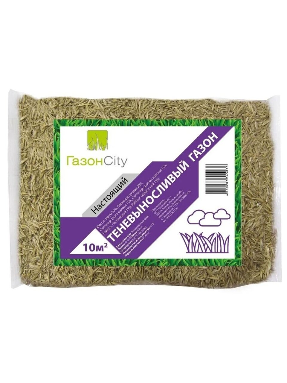 Семена Газон, Настоящий, 300 г, теневыносливый, пакет, ГазонCity