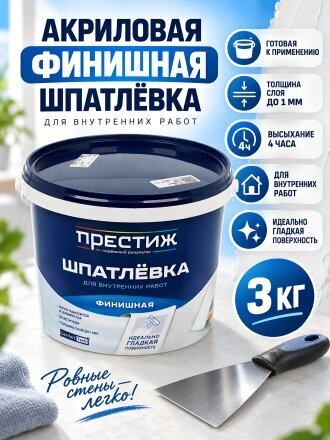 Шпатлевка Престиж, акриловая, финишная, для внутренних работ, 3 кг