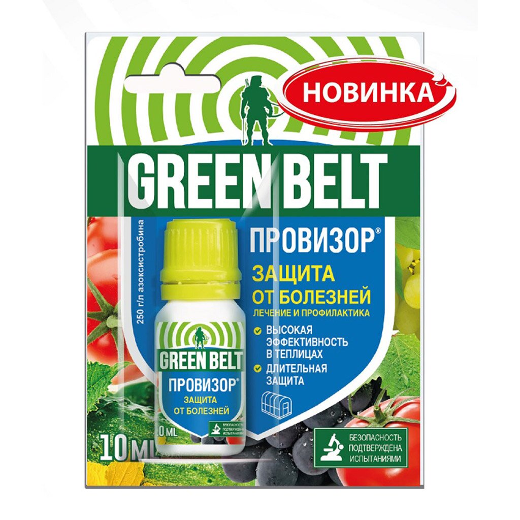 Фунгицид Провизор, защита от болезней, 10 мл, Green Belt