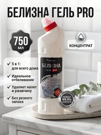 Белизна Hiberg Home, Pro, гель, 750 мл
