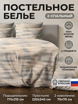 2-спальный