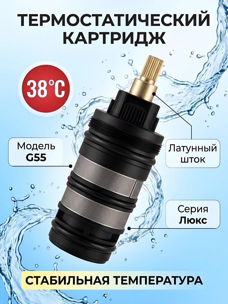 Картридж для смесителя, Gappo, G55