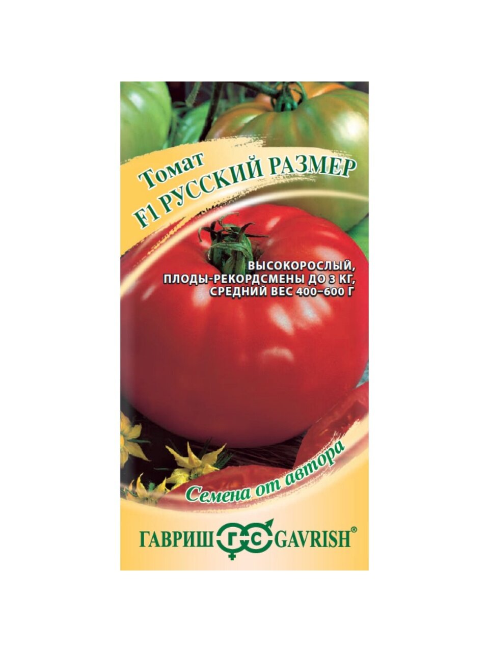 Семена Томат, Русский размер F1, 12 шт, Семена от автора, цветная упаковка, Гавриш