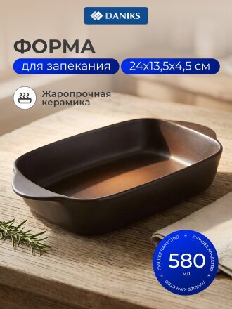 черный