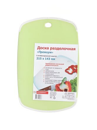 Доска разделочная пластик, 21.5х14.3х1 см, в ассортименте, прямоугольная, Полимербыт, Премиум С80300, 4380300