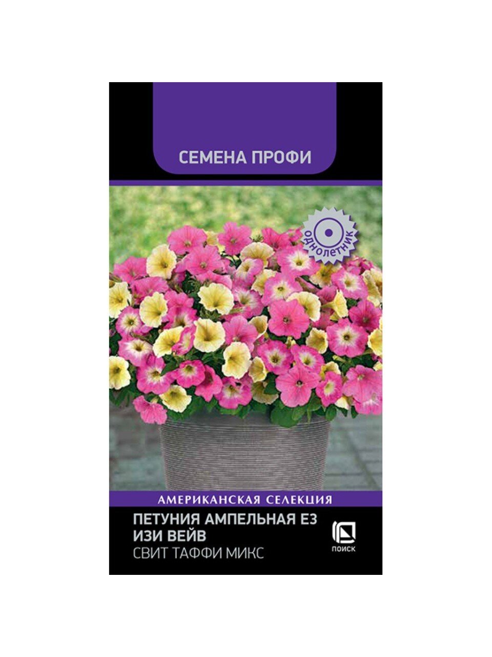 Семена Цветы, Петуния, Е3 Изи Вейв Свит Таффи Микс, ампельная, цветная упаковка, Поиск