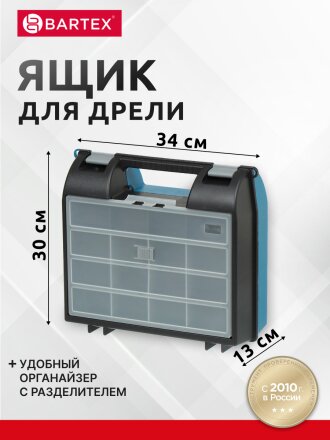 Ящик для дрели, 34х30х13 см, пластик, Bartex, пластиковый замок, в ассортименте, 278035502