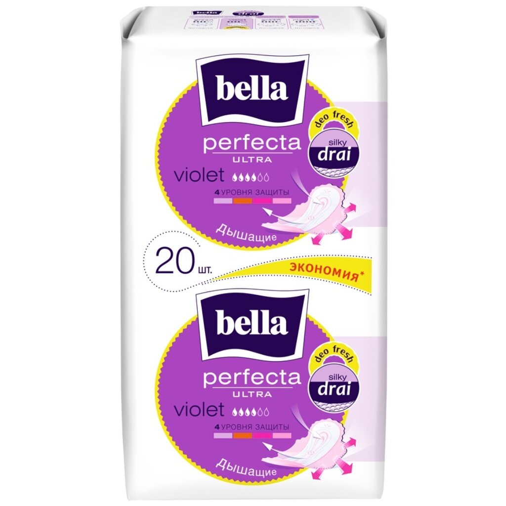 Прокладки женские Bella, Perfecta Ultra Violet, 20 шт, BE-013-RW20-209 гигиенические прокладки libresse ultra normal deo с мягкой поверхностью 10 шт
