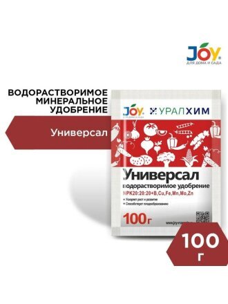 Универсал