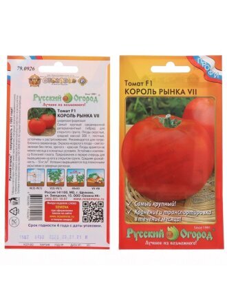 Король рынка VII F1