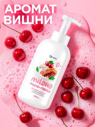 Milana Вишневый штрудель