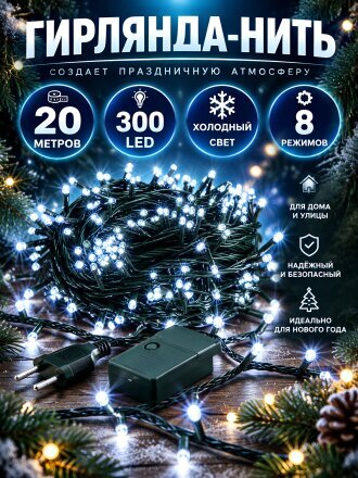 холодный белый