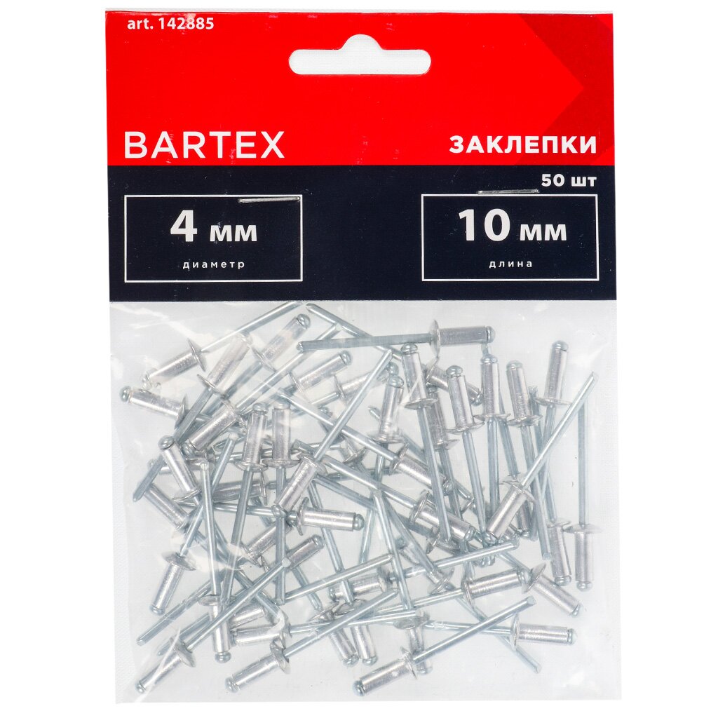 Заклепки  диаметр 4х10 мм, 50 шт, Bartex заклепки вытяжные matrix 40635 4х10 мм 50 шт