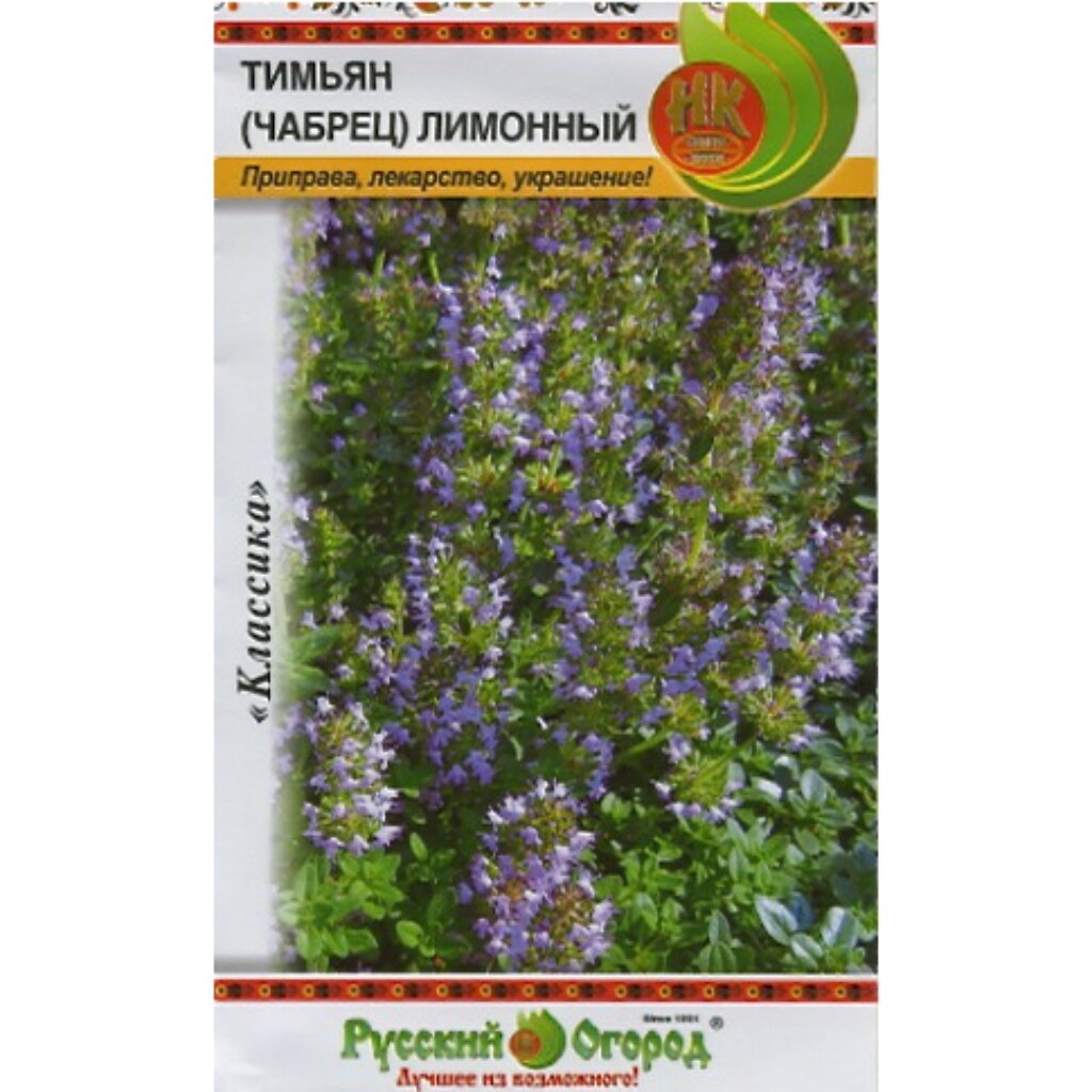 Семена Тимьян, Лимонный, 0.2 г, цветная упаковка, Русский огород