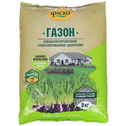 для газона