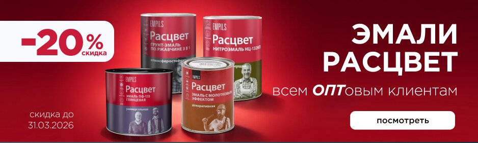 Эмали Расцвет