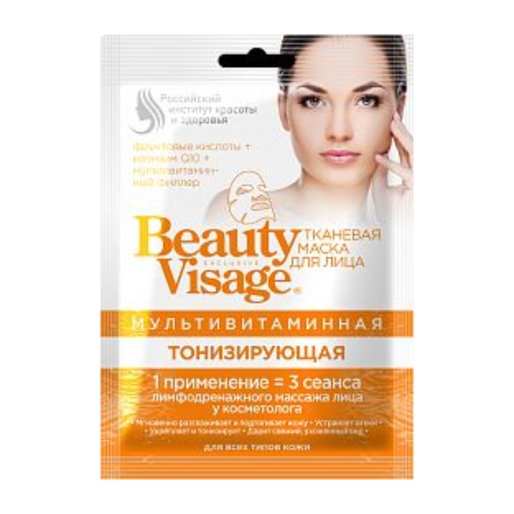 Маска для лица, Beauty Visage, Мультивитамин, тканевая, тонизирующая, 25 мл