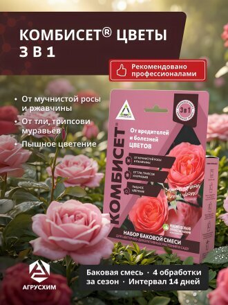 от вредителей на растениях, от болезней растений