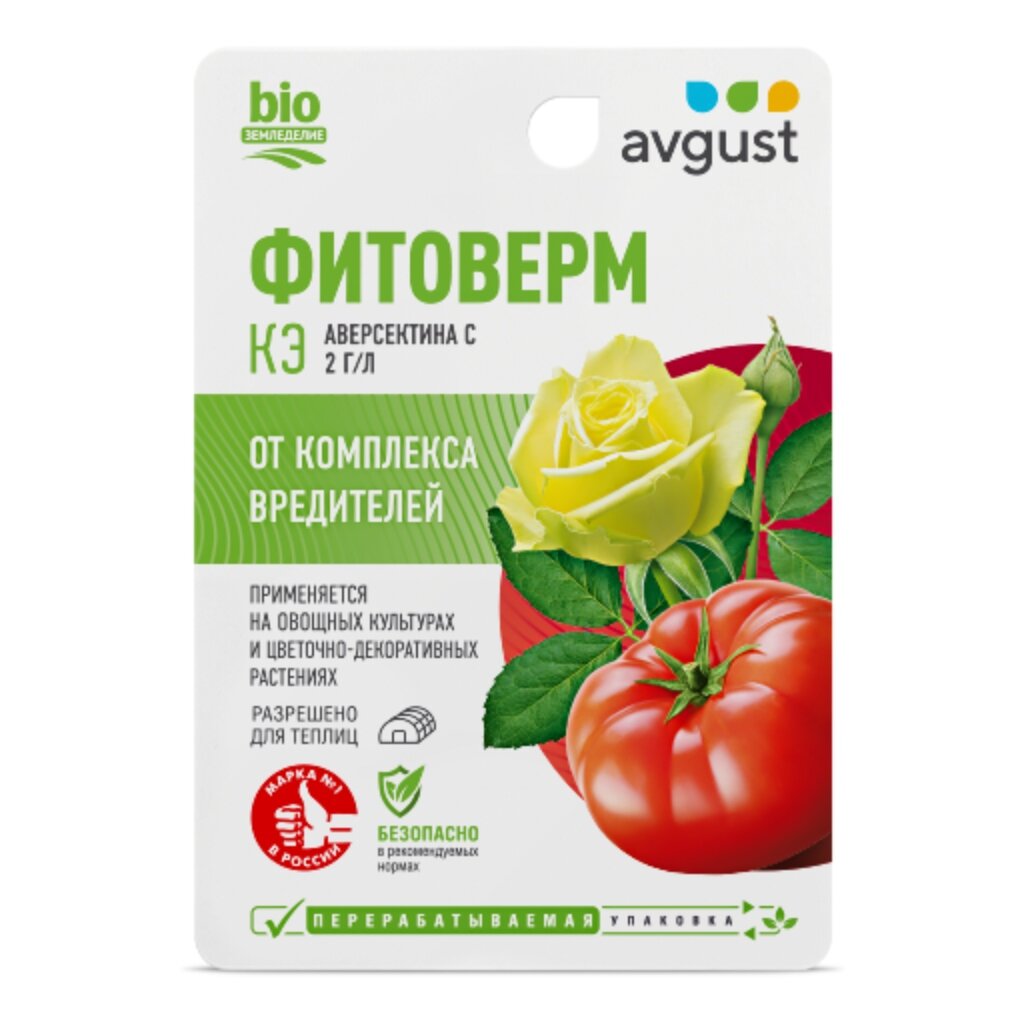 Инсектицид Фитоверм, от комплекса вредителей на растениях, флакон, 10 мл, Avgust