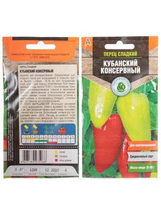 Кубанский консервный