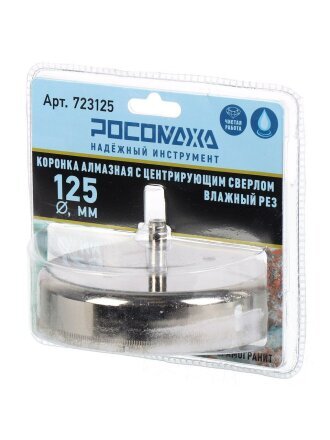 125 мм