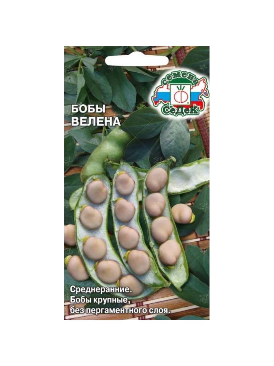 Семена Бобы, Велена, цветная упаковка, Седек