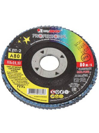Круг лепестковый торцевой КЛТ2 для УШМ, LugaAbrasiv, диаметр 115 мм, посадочный диаметр 22 мм, зернистость A80, шлифовальный