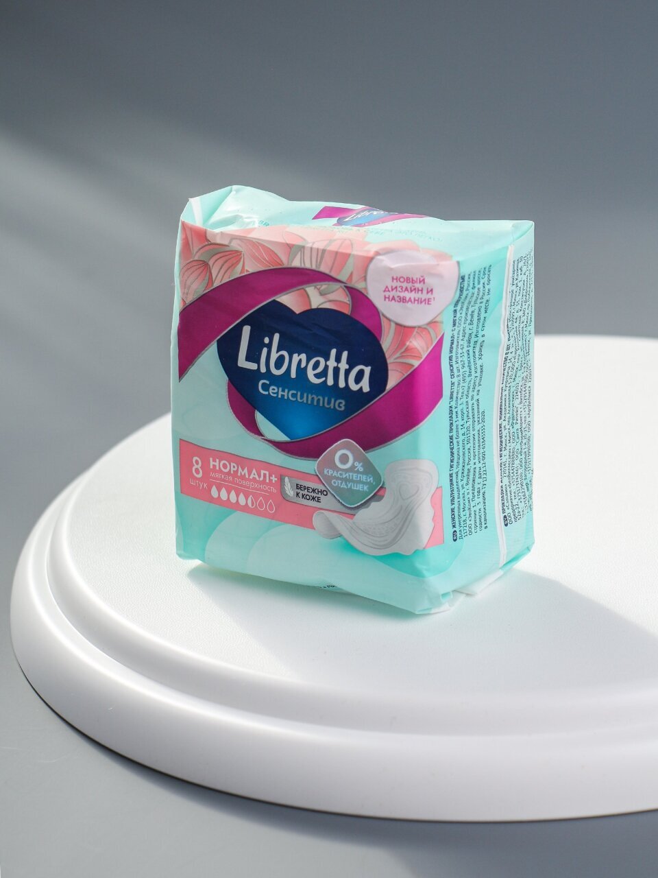 Прокладки женские Libretta, Ultra Super, дневные, 8 шт, 86181