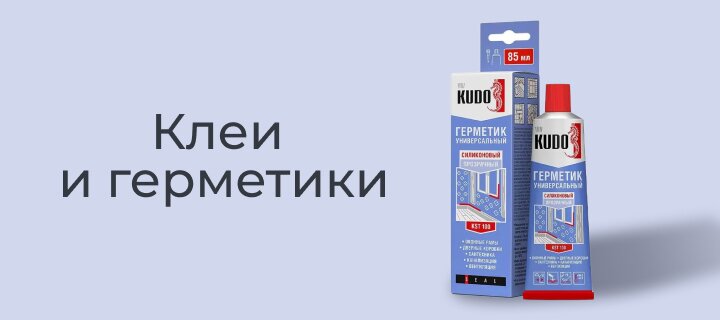 Клеи и герметики -15%