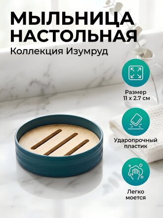 Изумруд