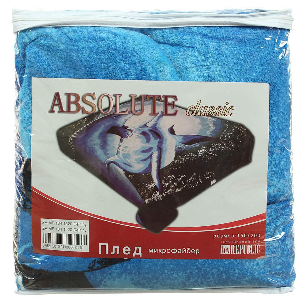 Плед Absolute полутораспальный (150х200 см) микрофибра, в сумке, Дельфины 67521