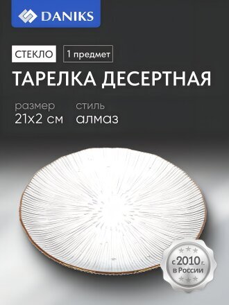 21 см
