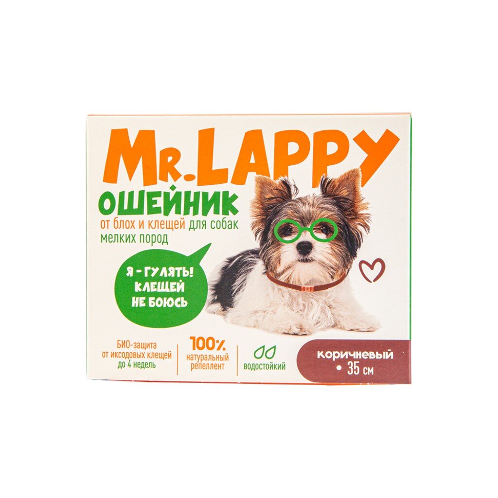 Ошейник от блох и клещей для собак мелких пород, Mr.Lappy, 35 см, коричневый, Q5155 аэрозоль от клещей gardex baby 100 мл